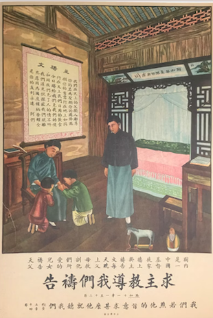 Gospel poster courtesy of Heritage Hall (Hekman Library), Calvin University.