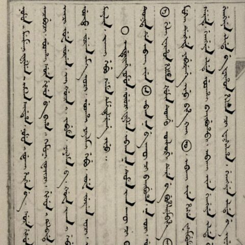 Fr. de Poirot's Manchu Bible, first page of Genesis 1, St Petersburg Copy, published by Hartmut Walravens