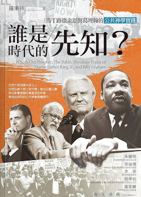 Book cover of: Who Is the Prophet of Our Time?: The Public Theology Praxis of Martin Luther King Jr. and Billy Graham.