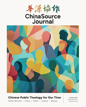 ChinaSource Journal Summer 2026 cover.